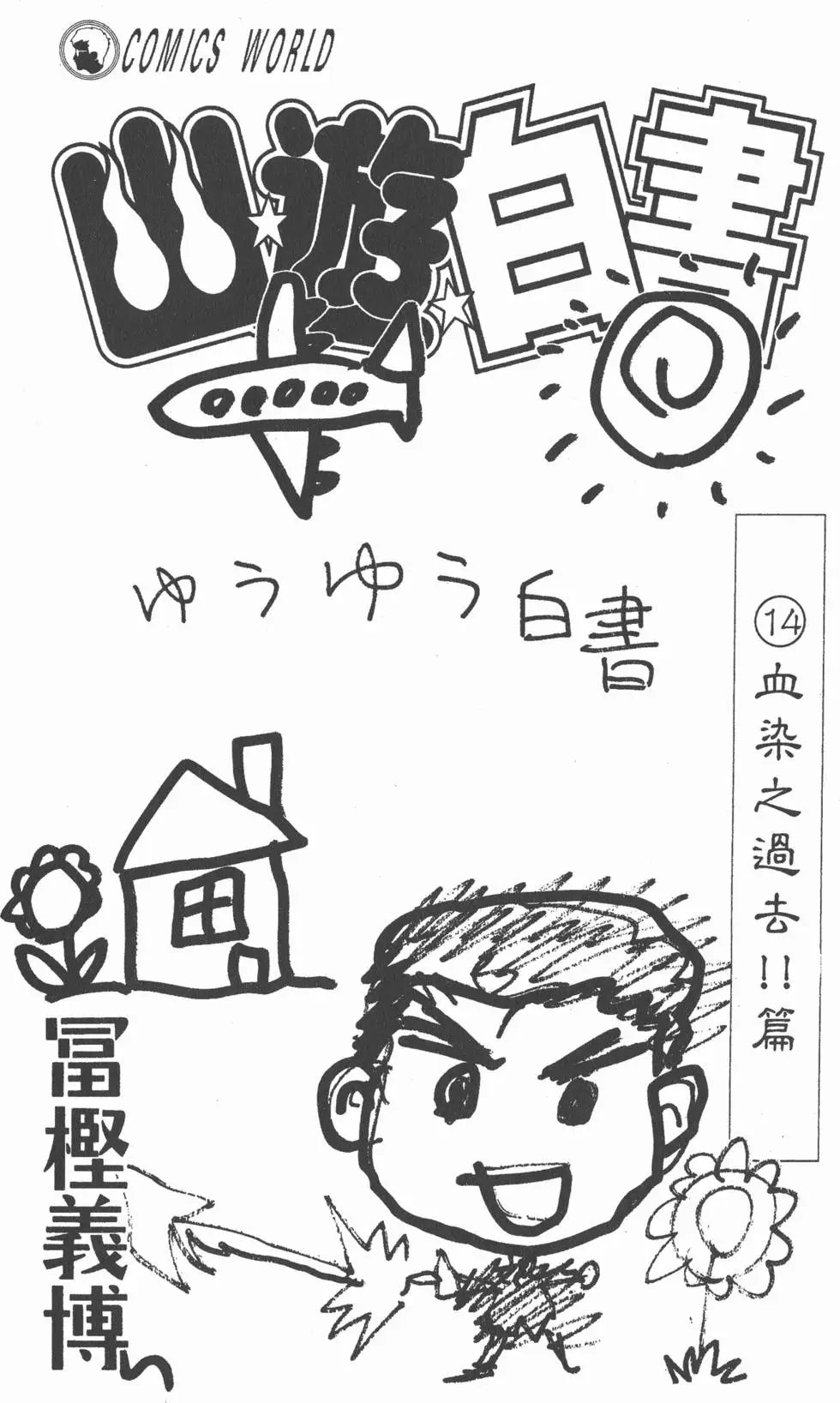 第14卷