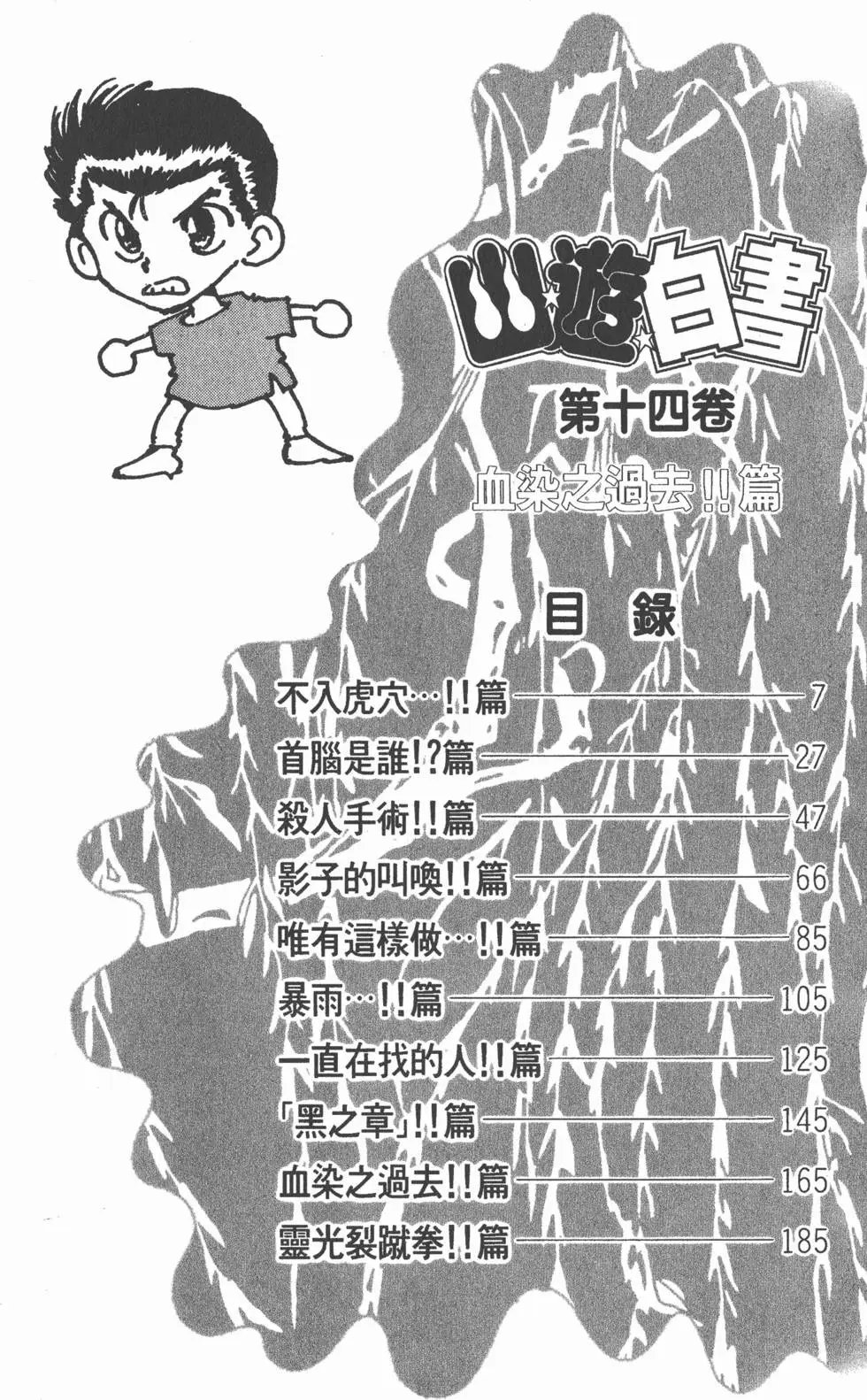 第14卷
