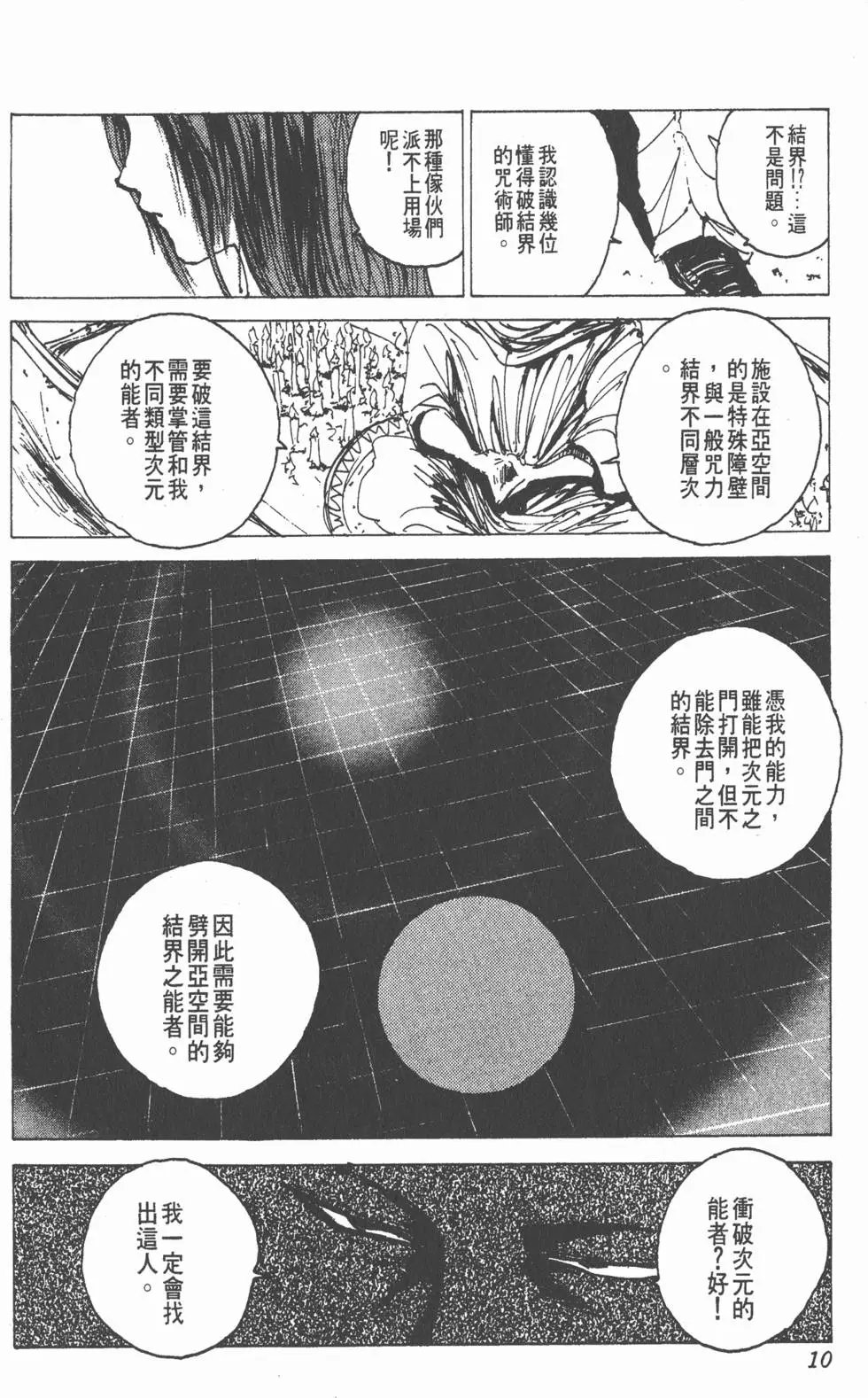 第14卷