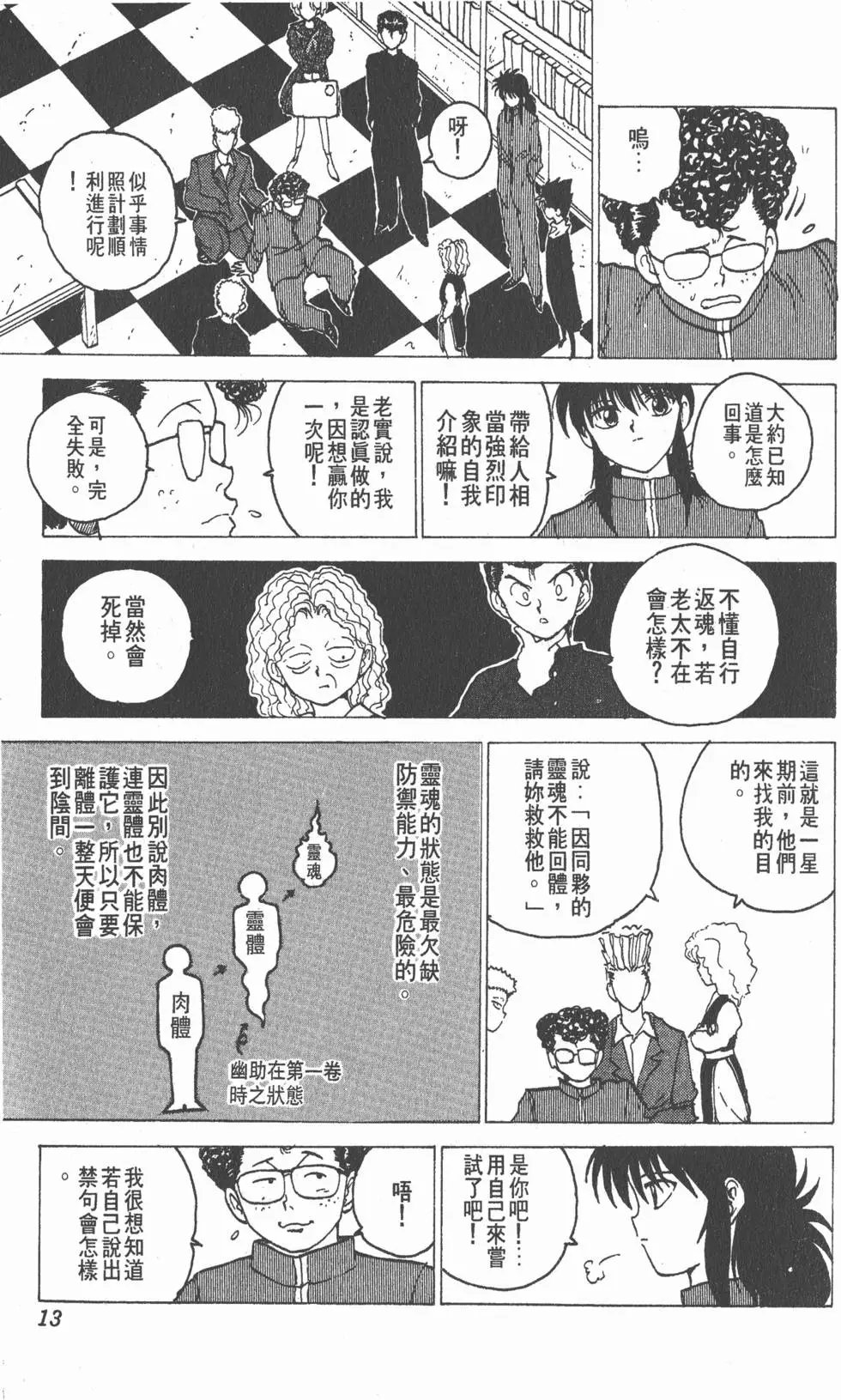 第14卷