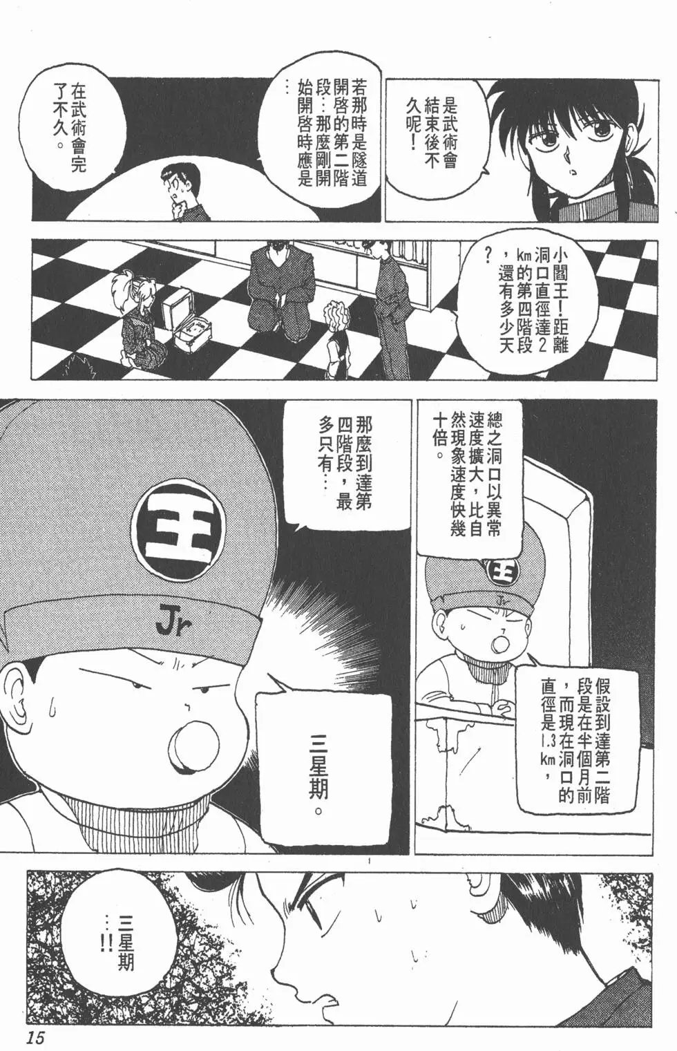 第14卷