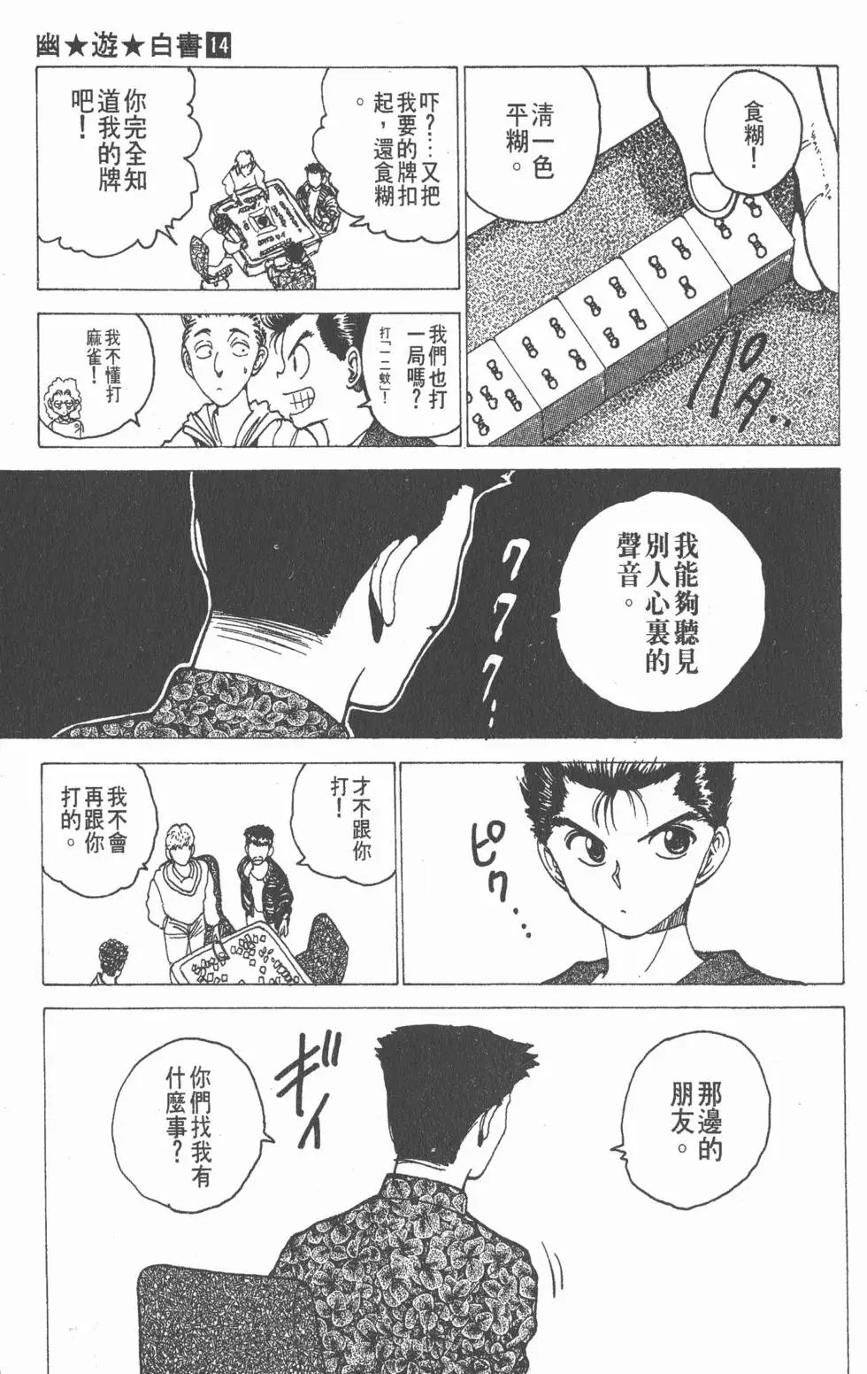 第14卷