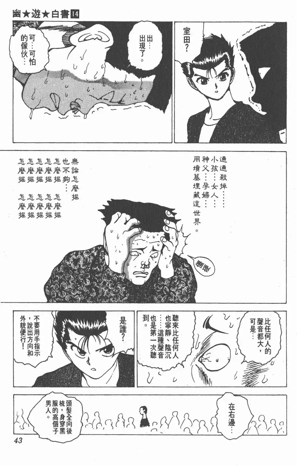 第14卷