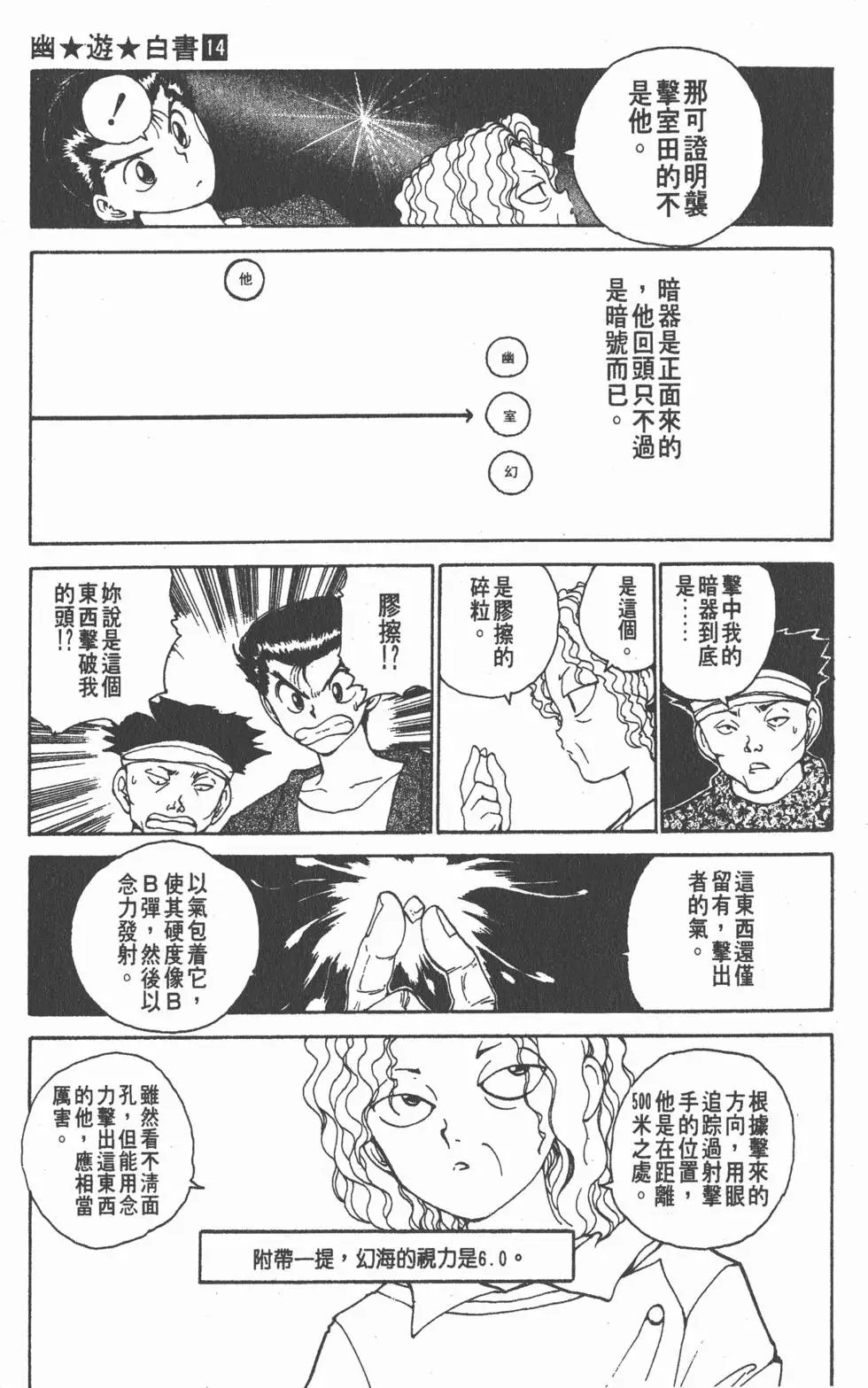 第14卷