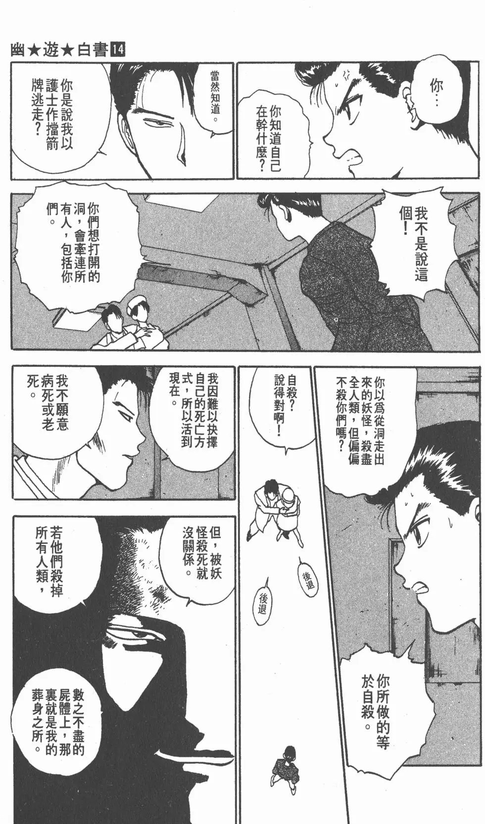 第14卷