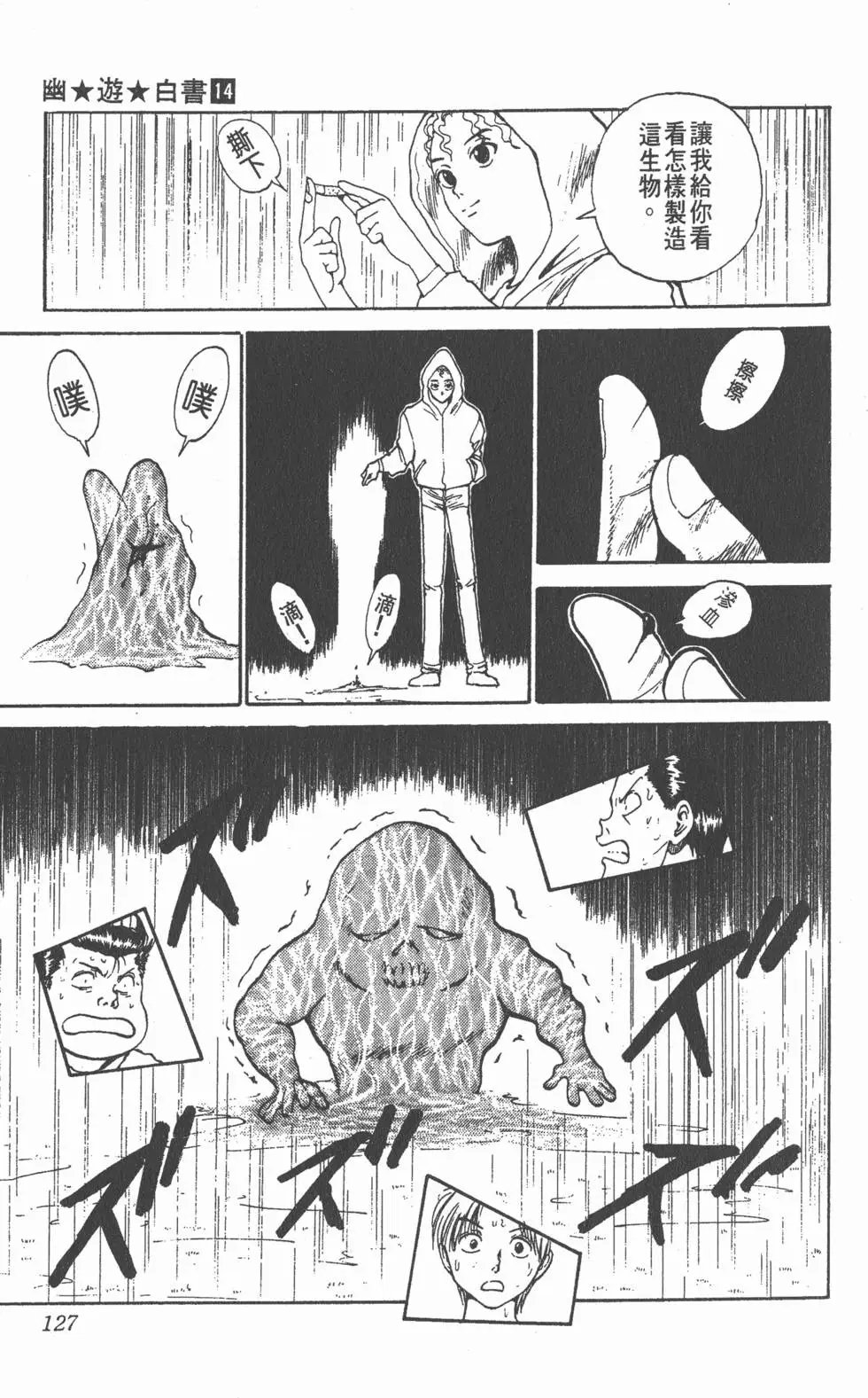 第14卷