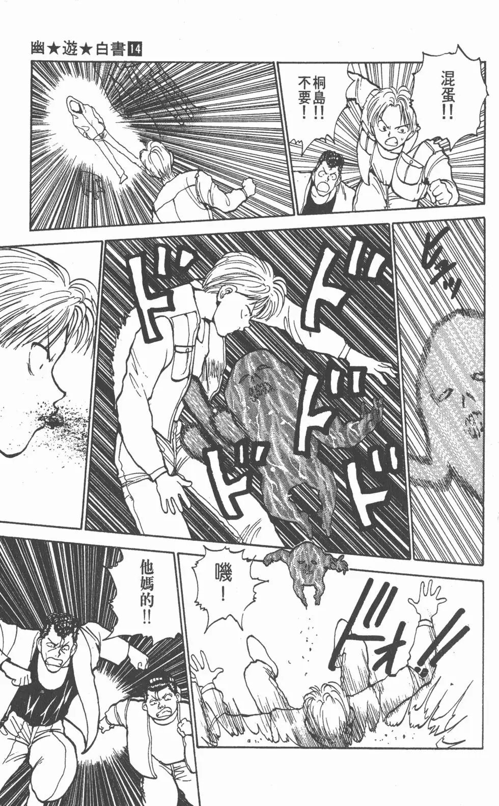 第14卷