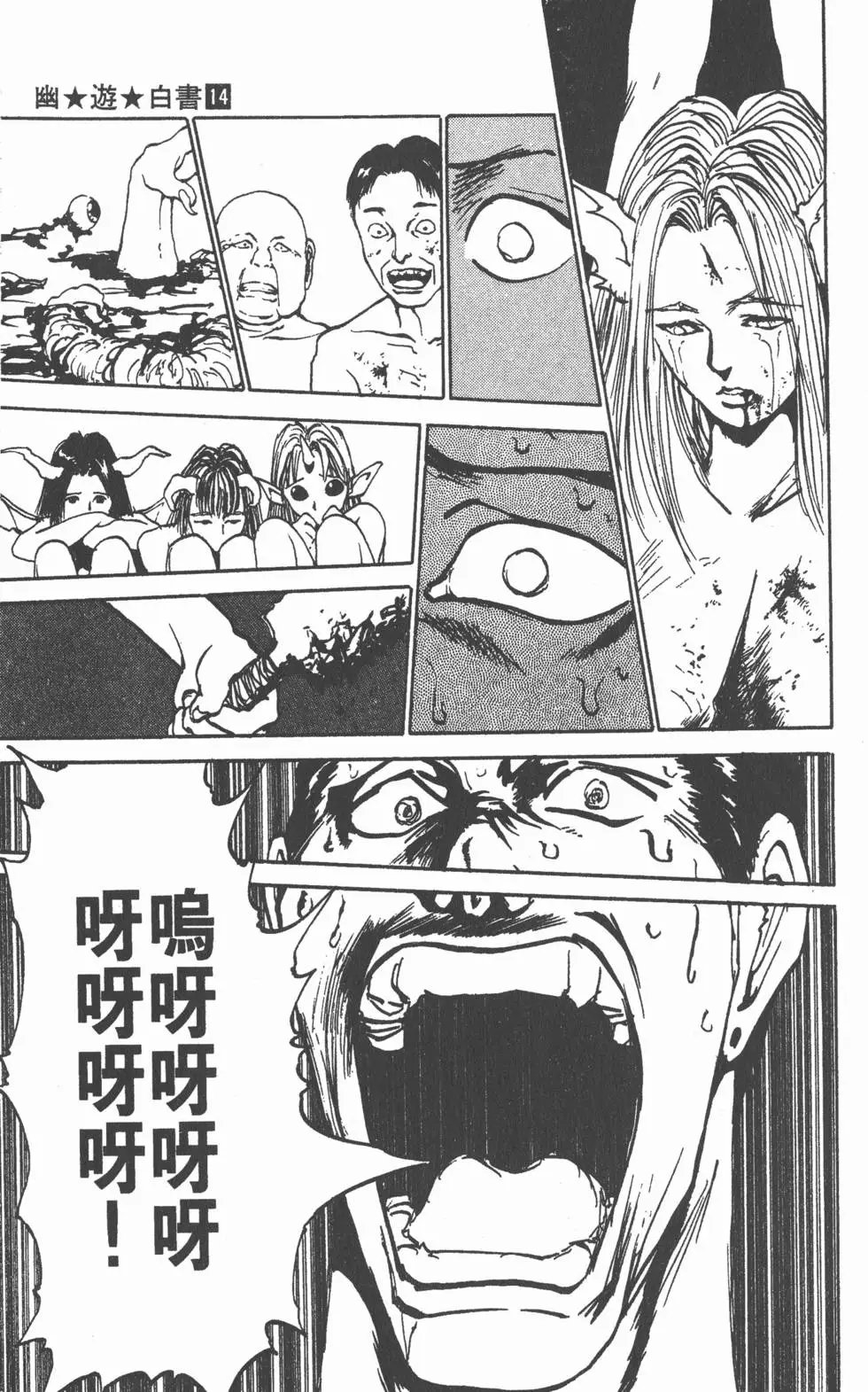 第14卷