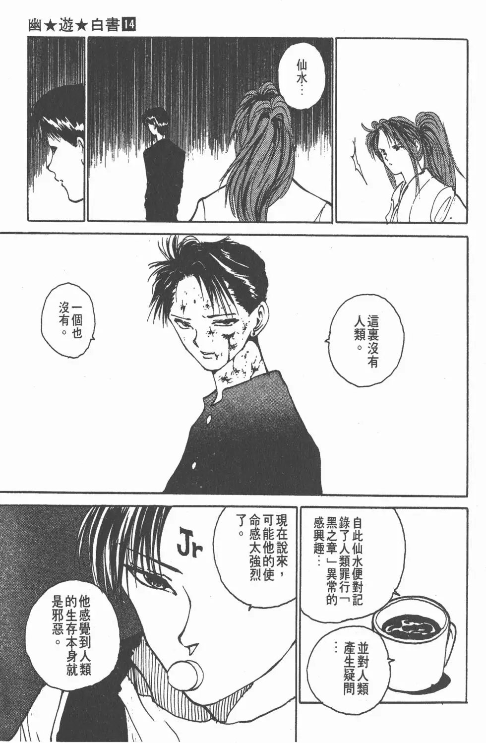 第14卷