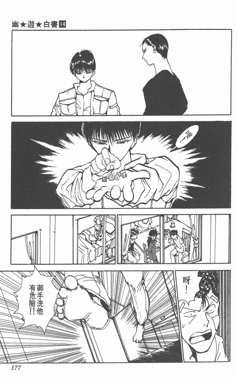 第14卷
