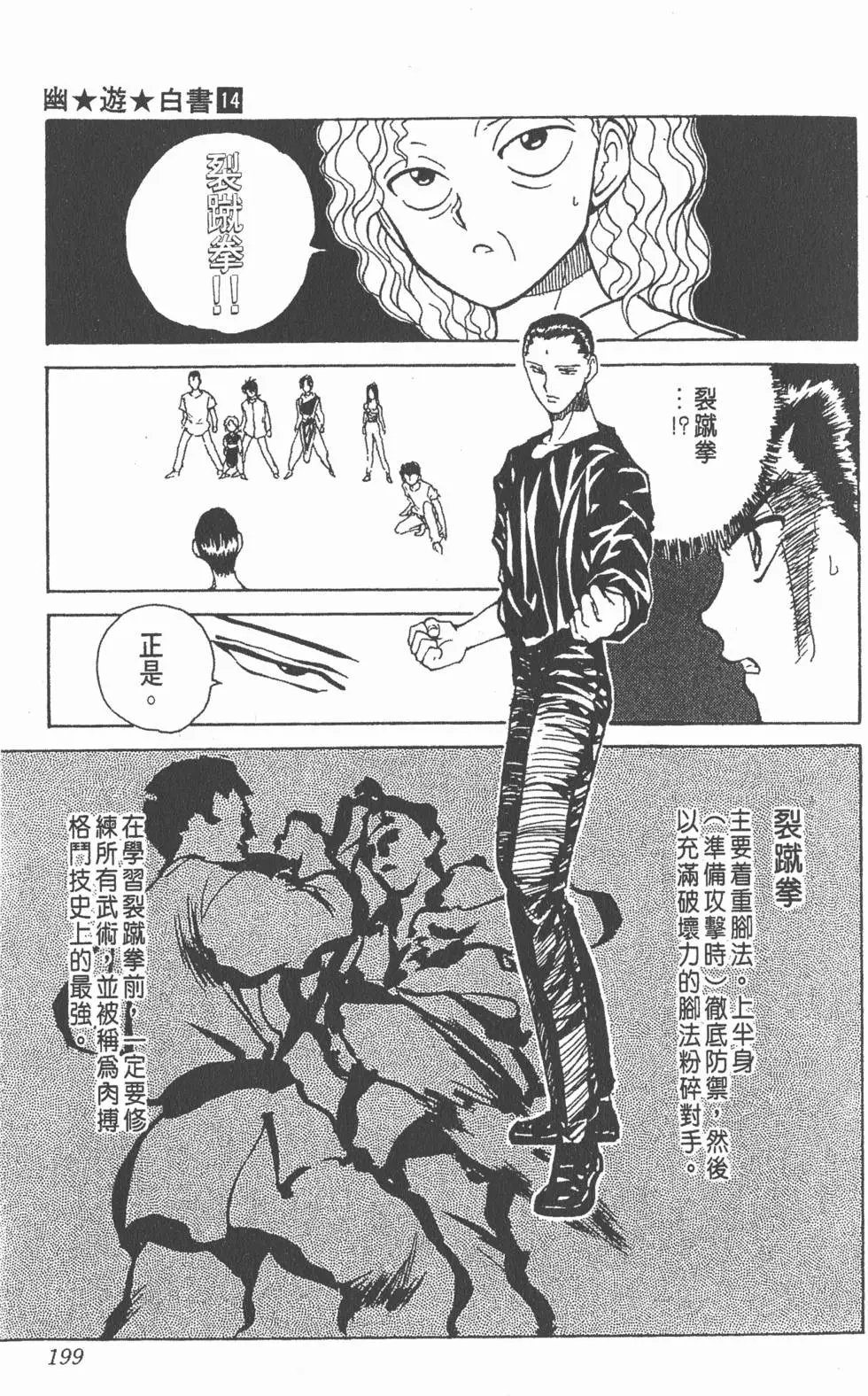 第14卷