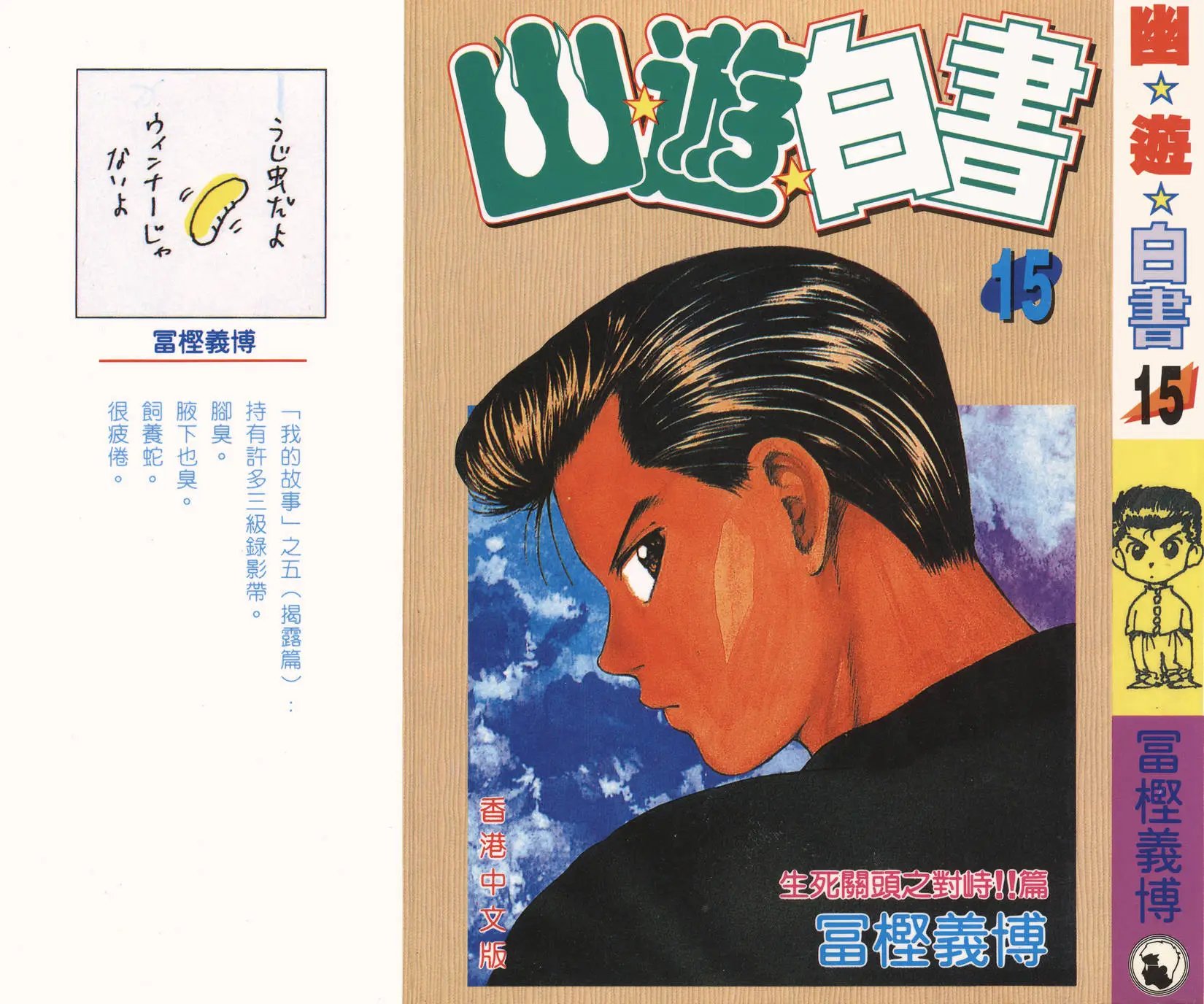 第15卷