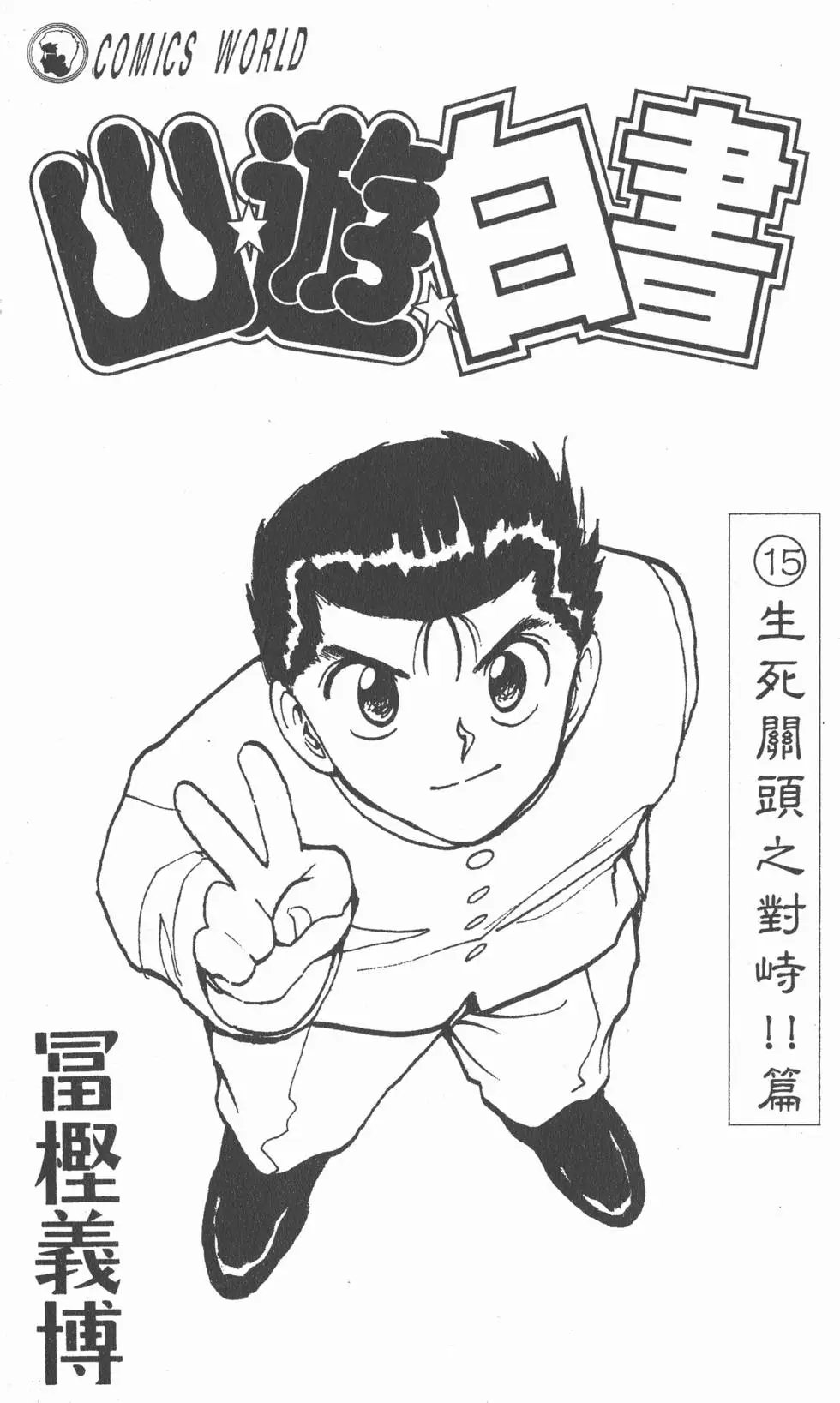 第15卷
