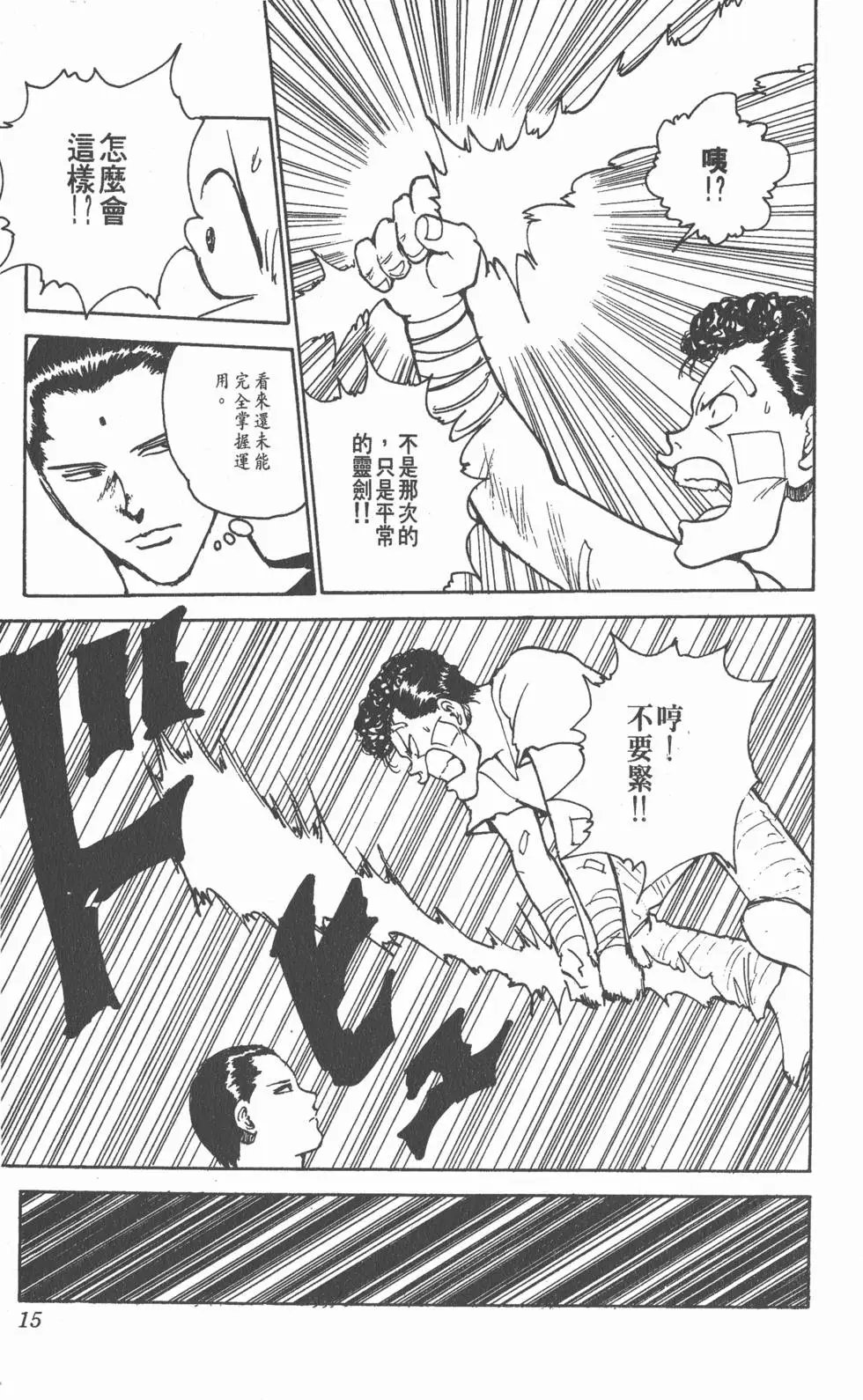 第15卷