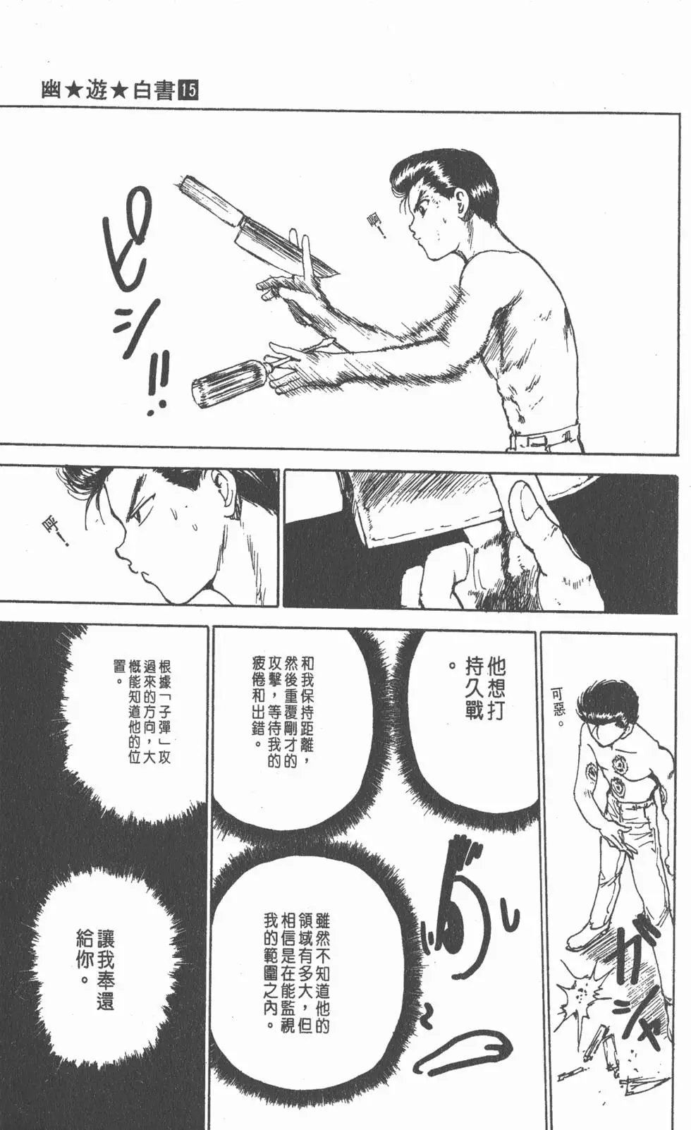 第15卷