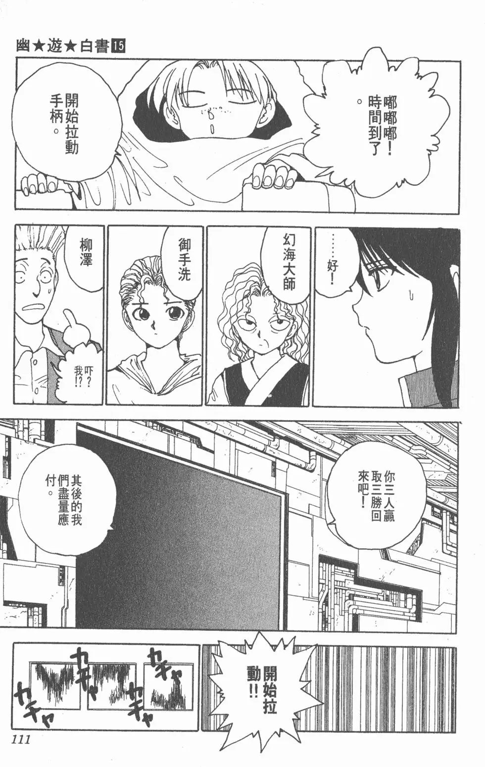 第15卷