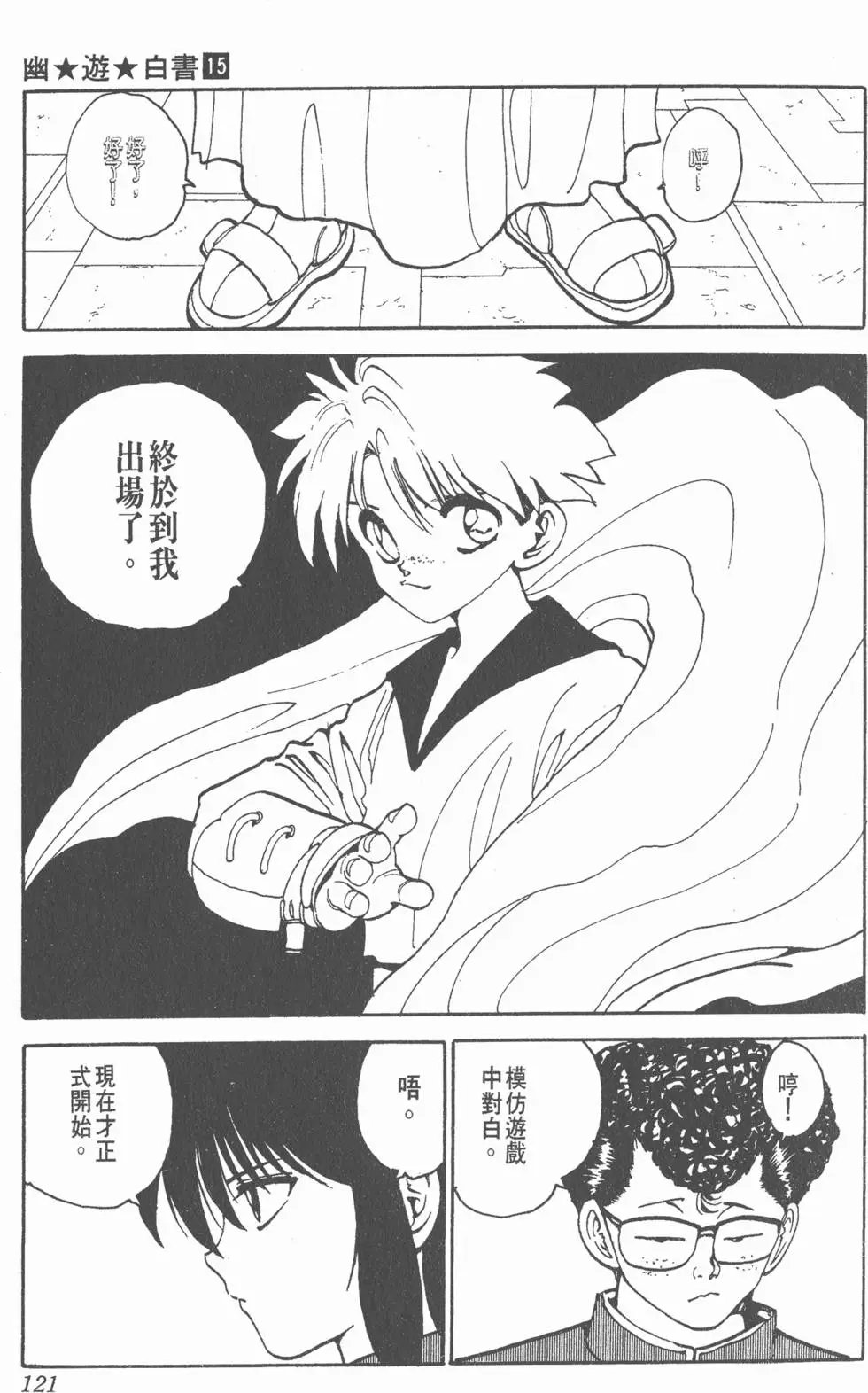 第15卷