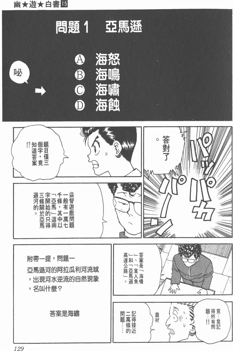 第15卷