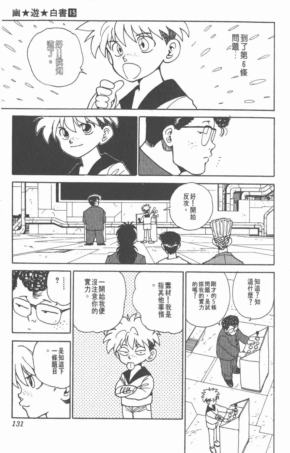 第15卷