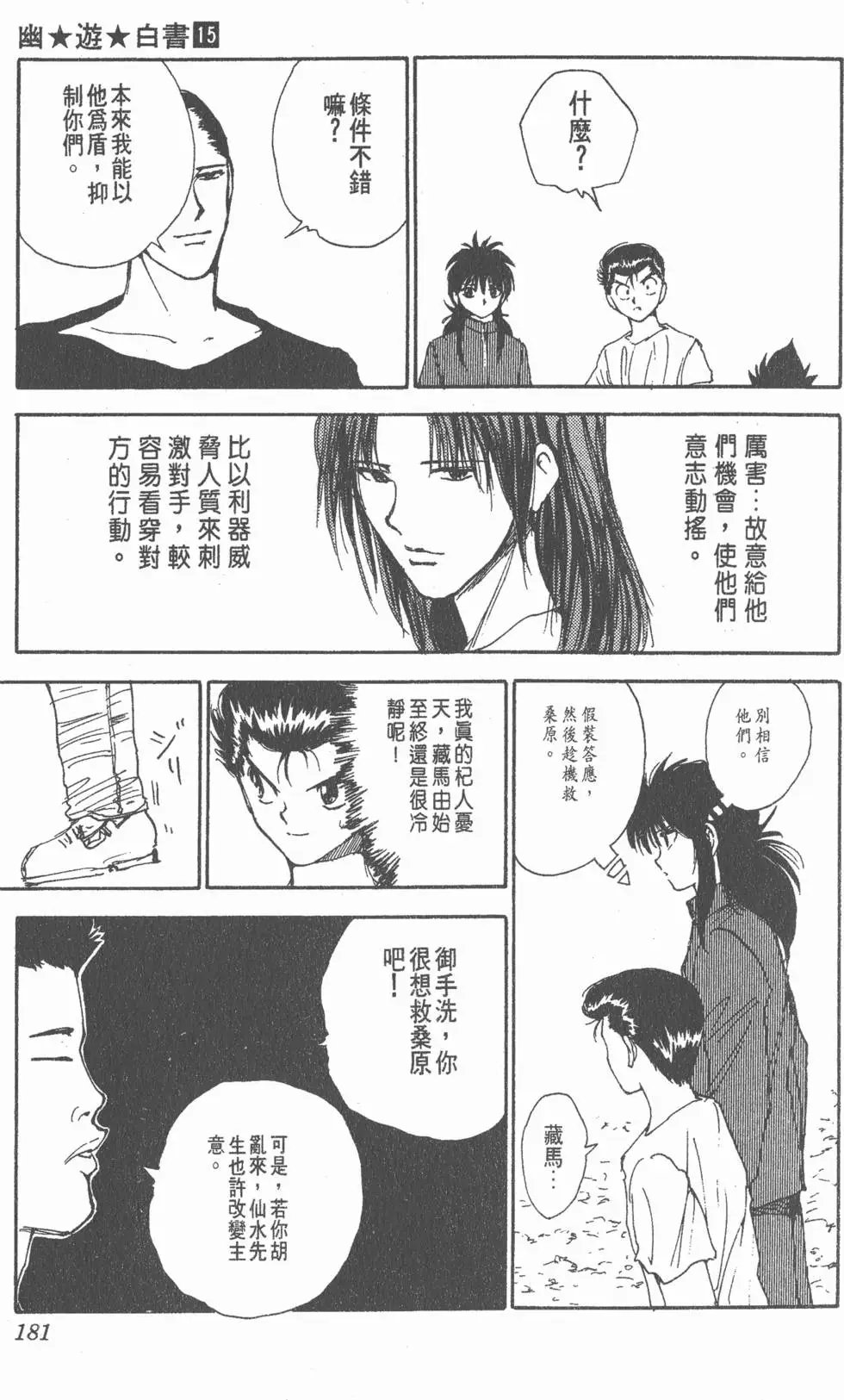 第15卷