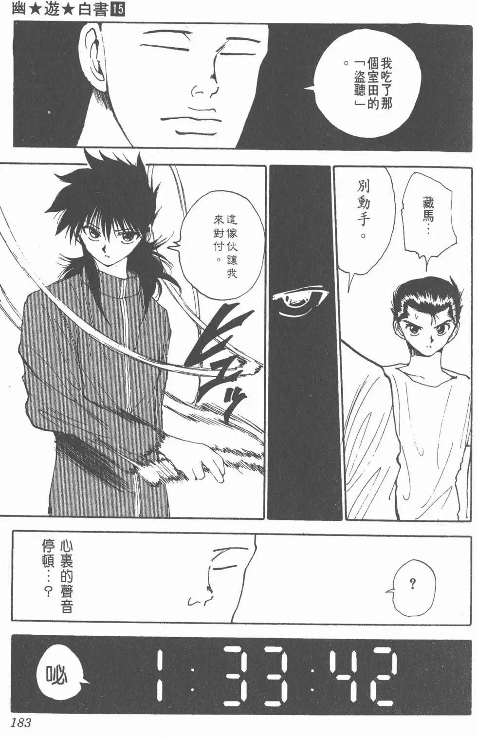 第15卷