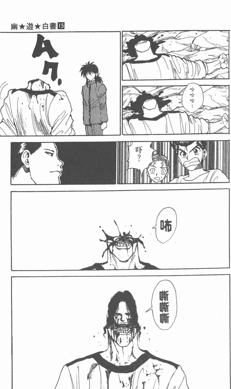 第15卷