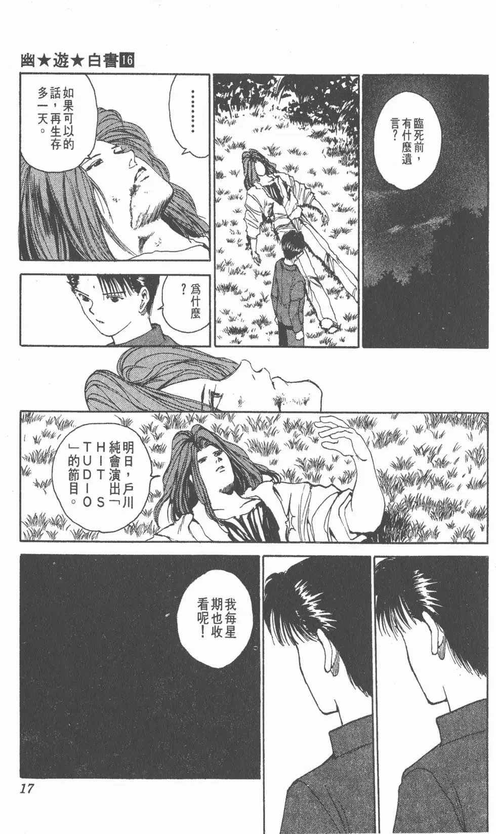 第16卷