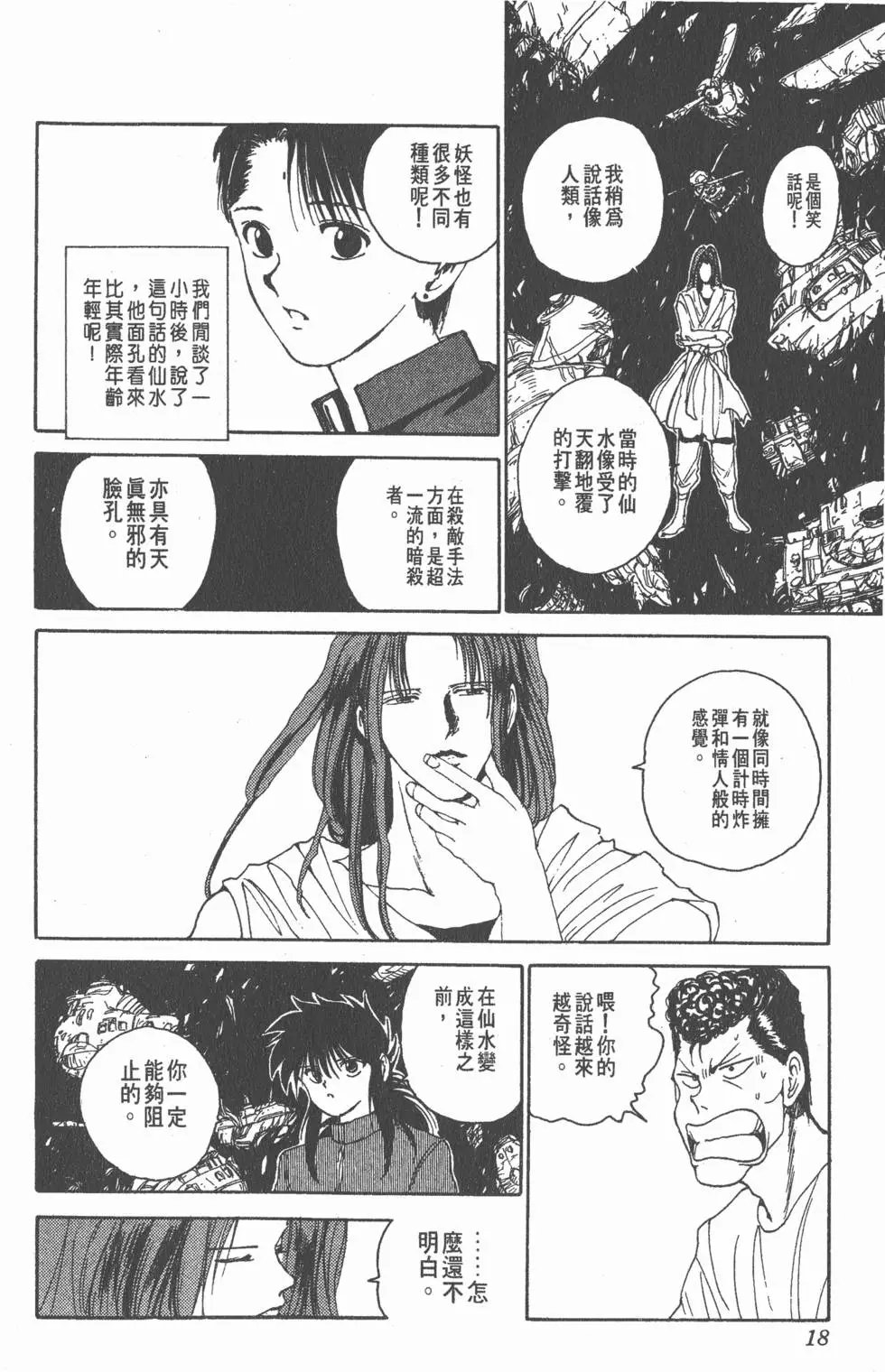 第16卷