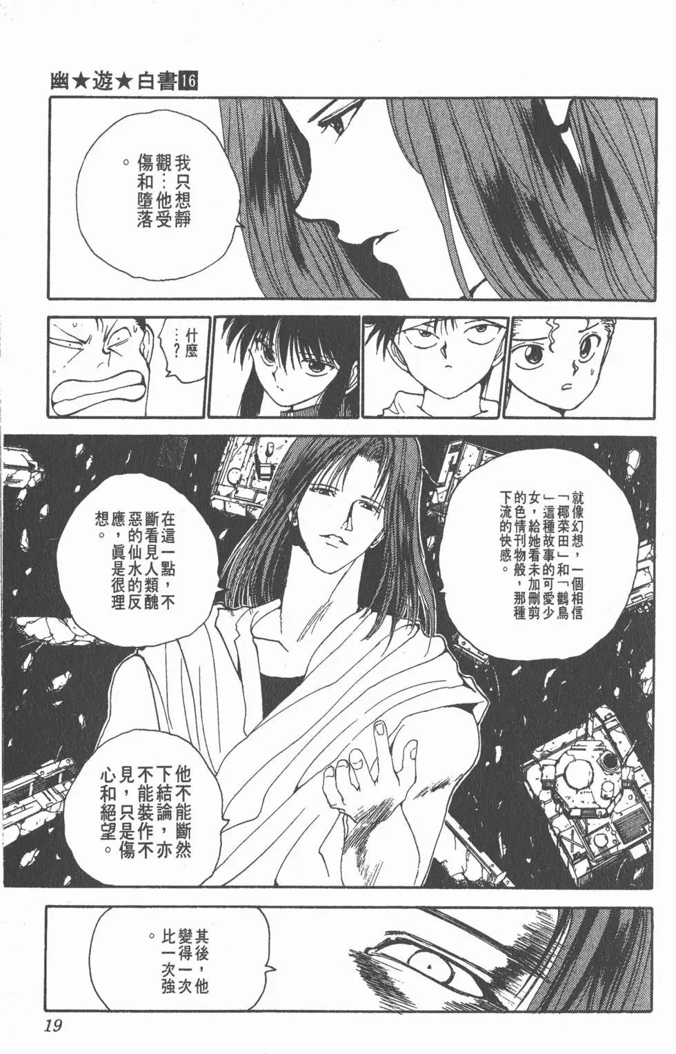 第16卷