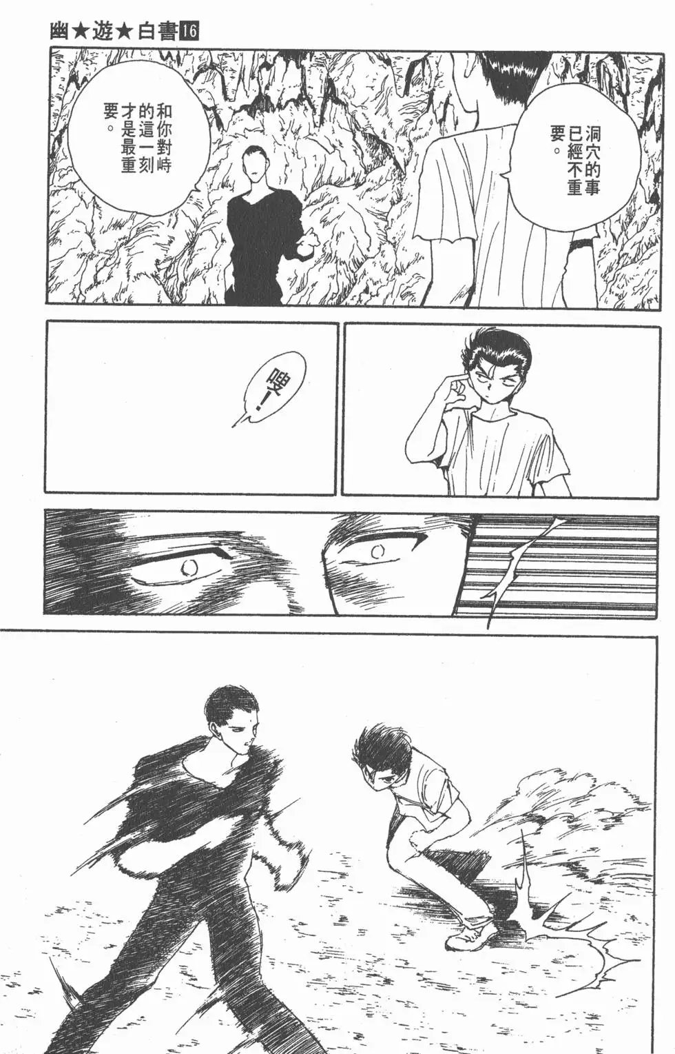 第16卷