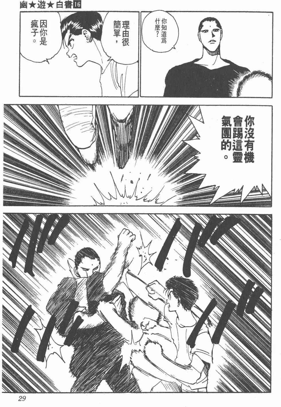第16卷
