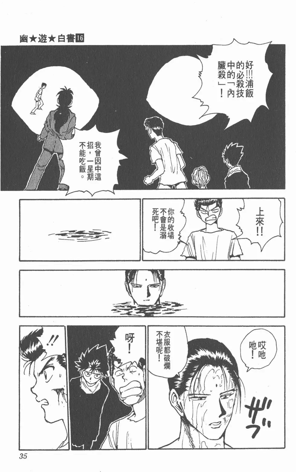 第16卷