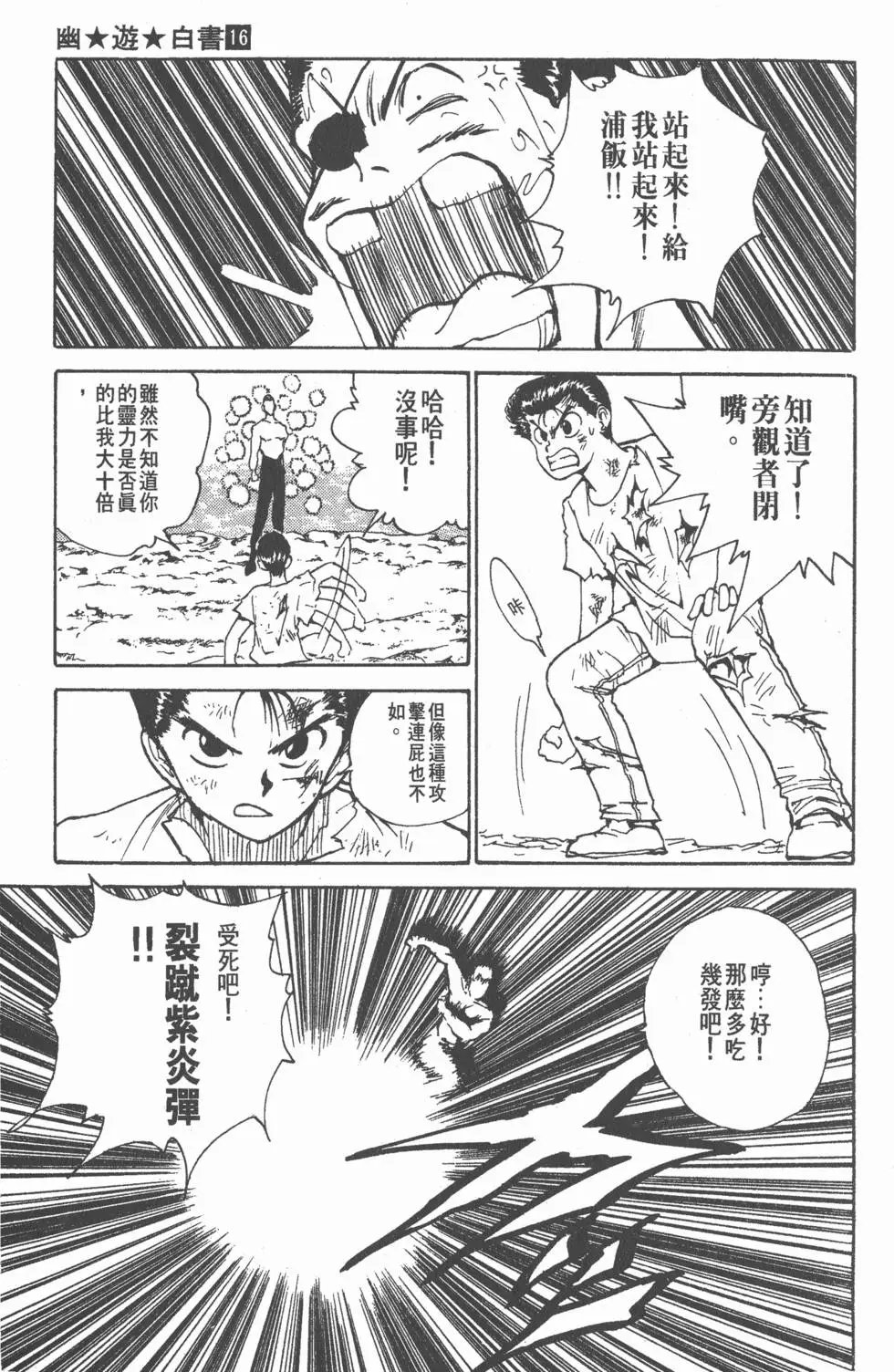第16卷