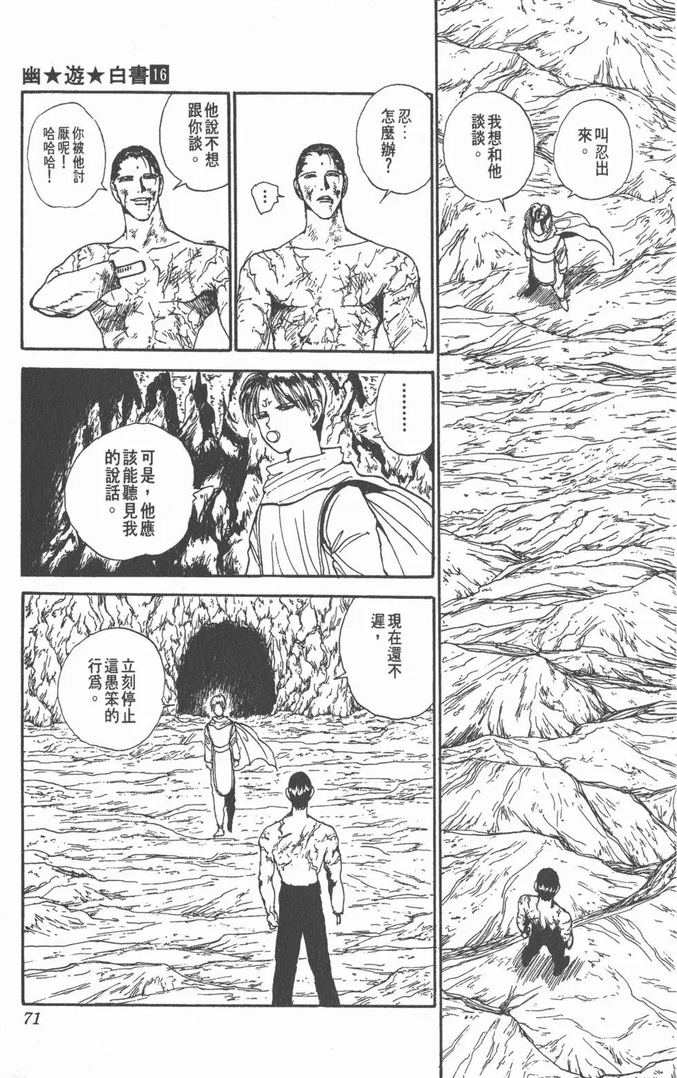 第16卷