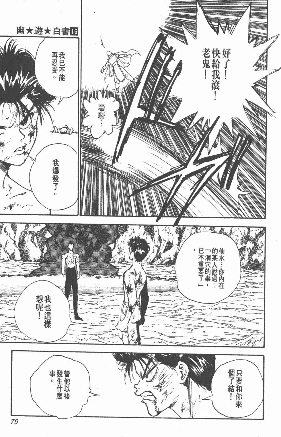 第16卷