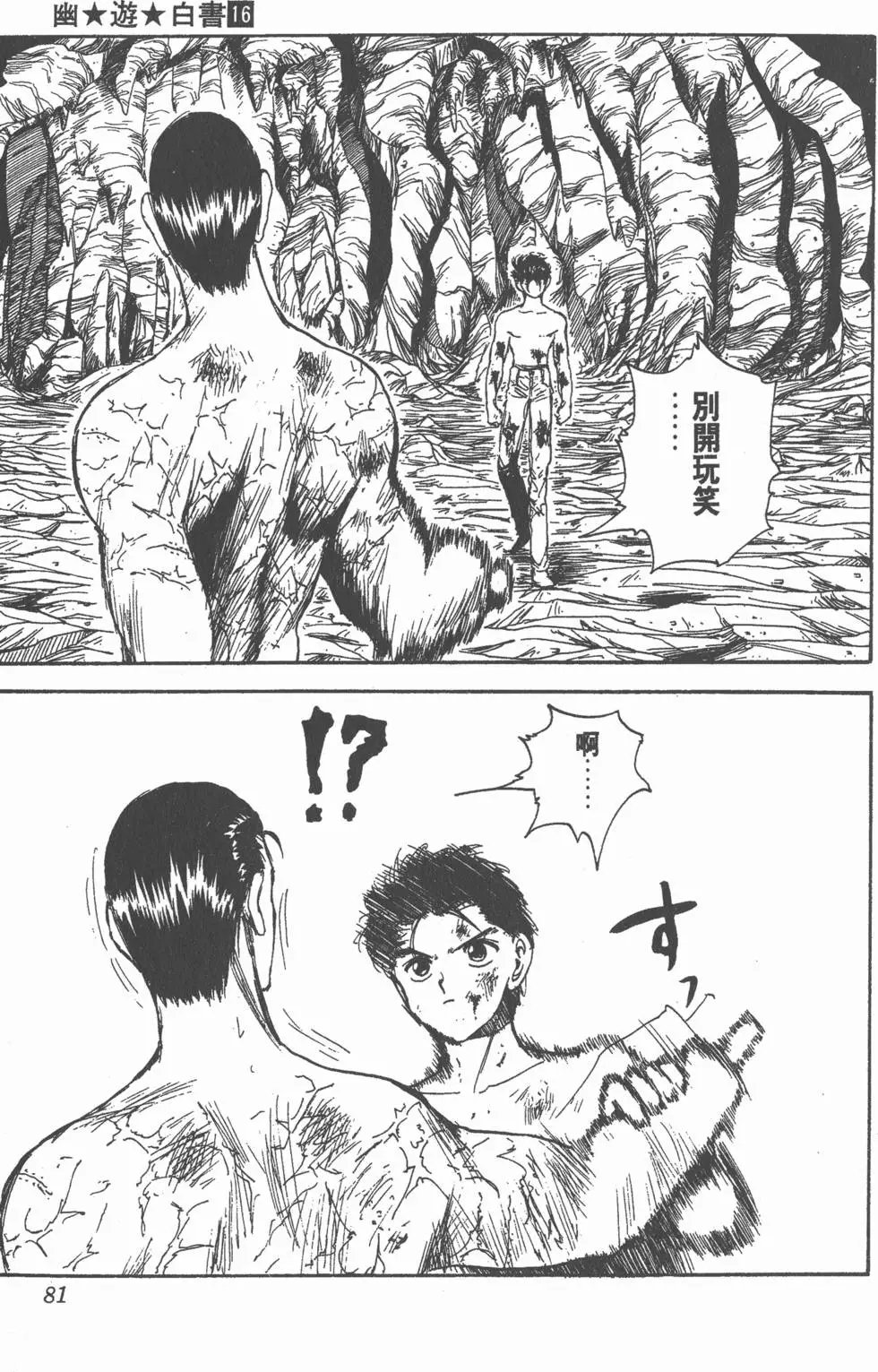 第16卷