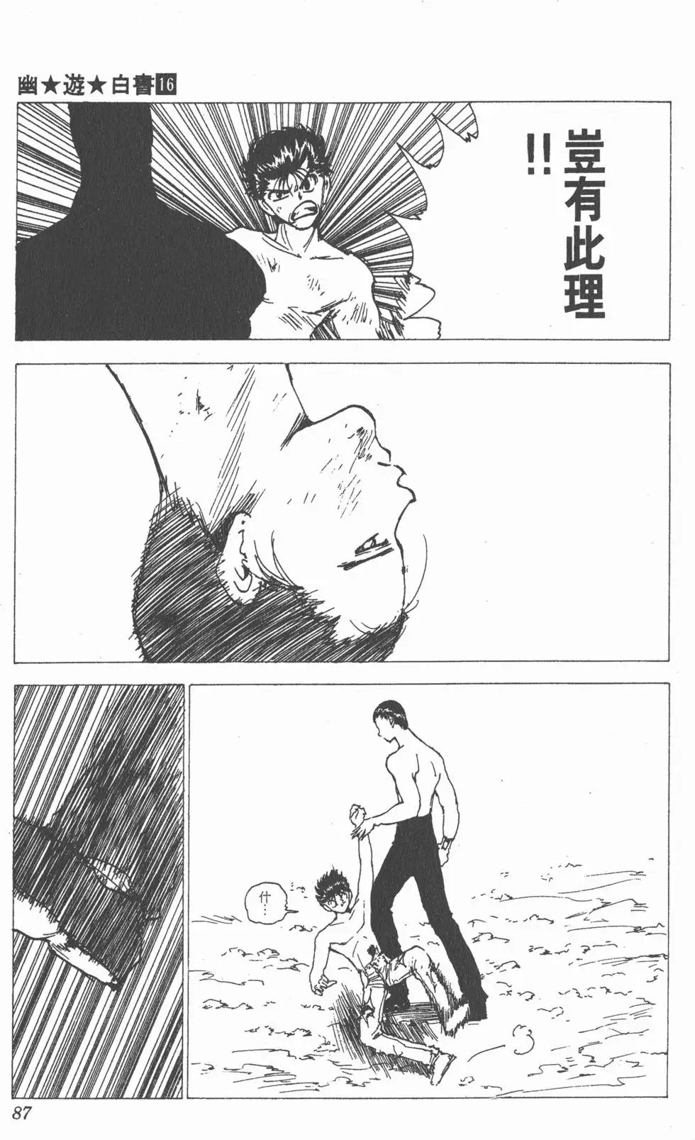 第16卷