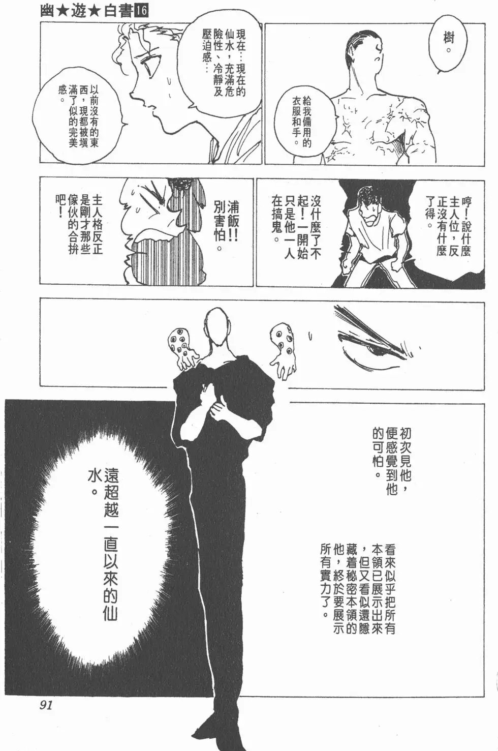 第16卷