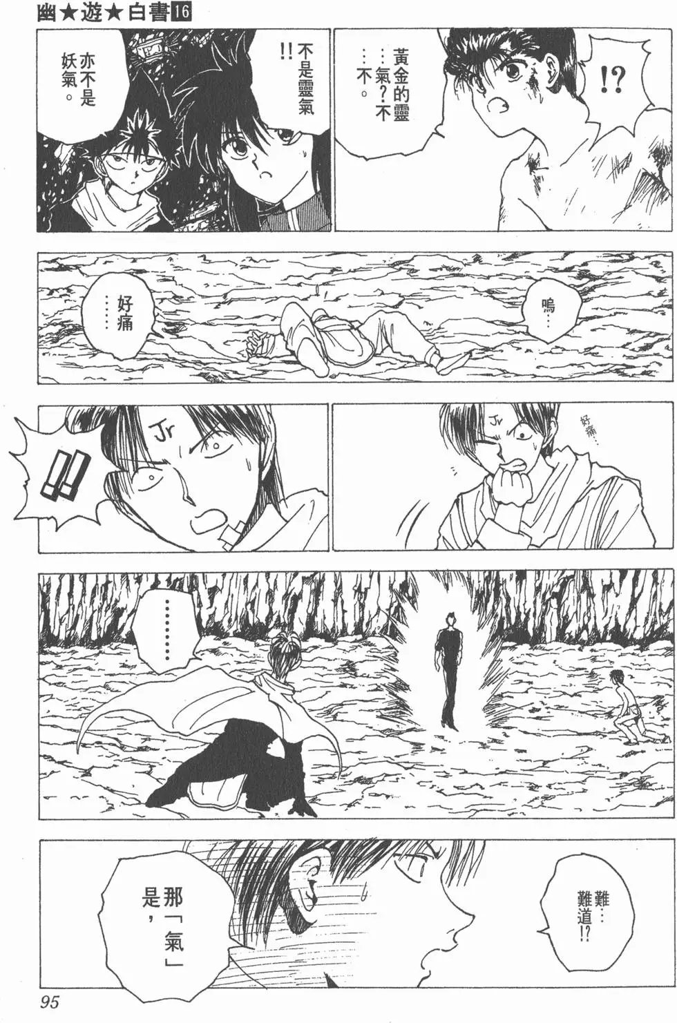 第16卷