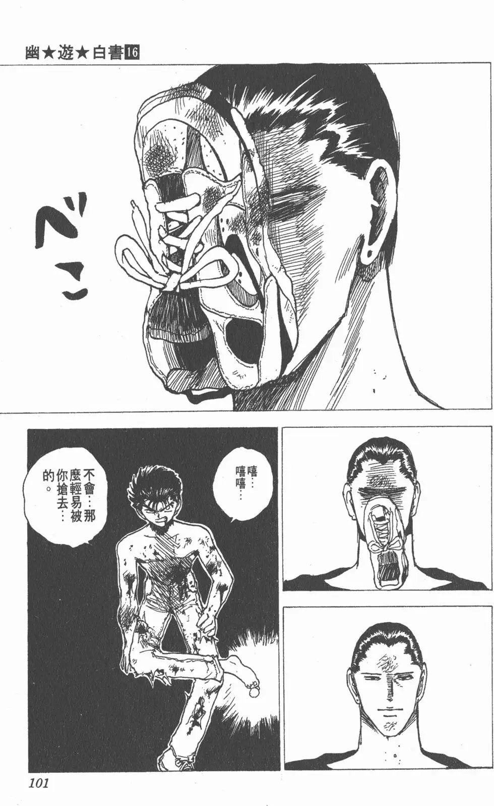 第16卷