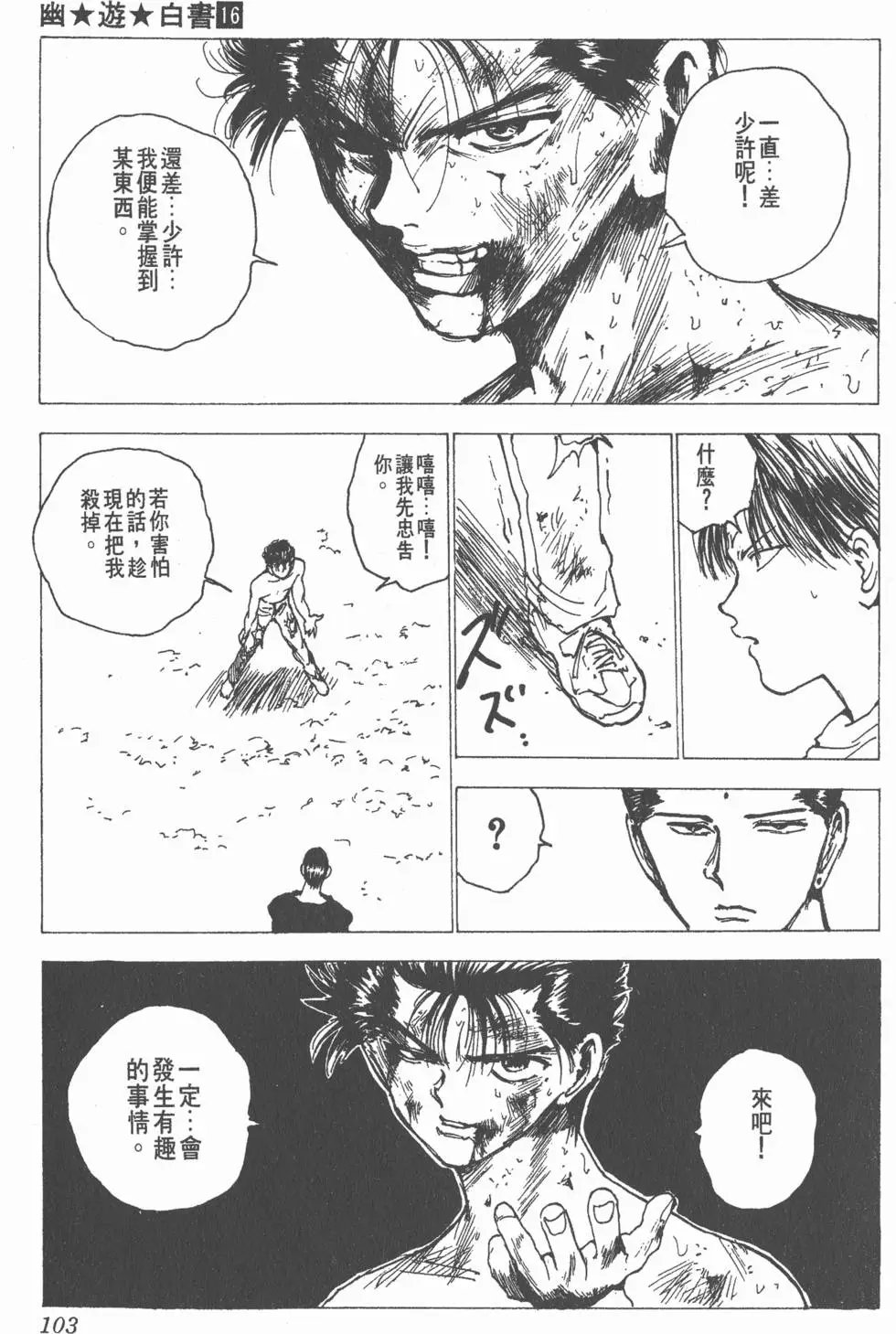 第16卷