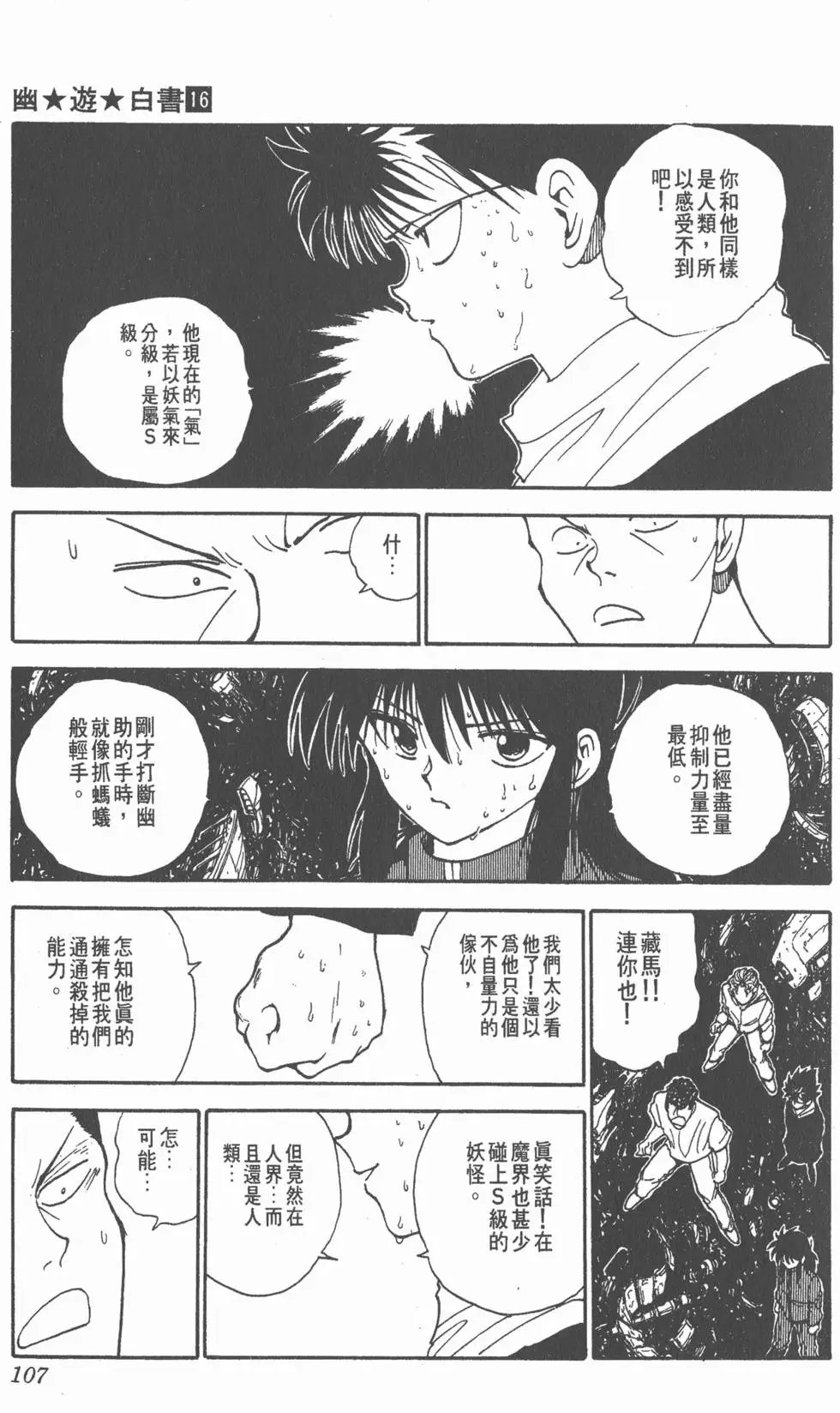 第16卷