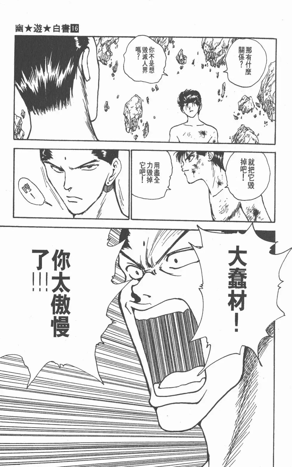 第16卷