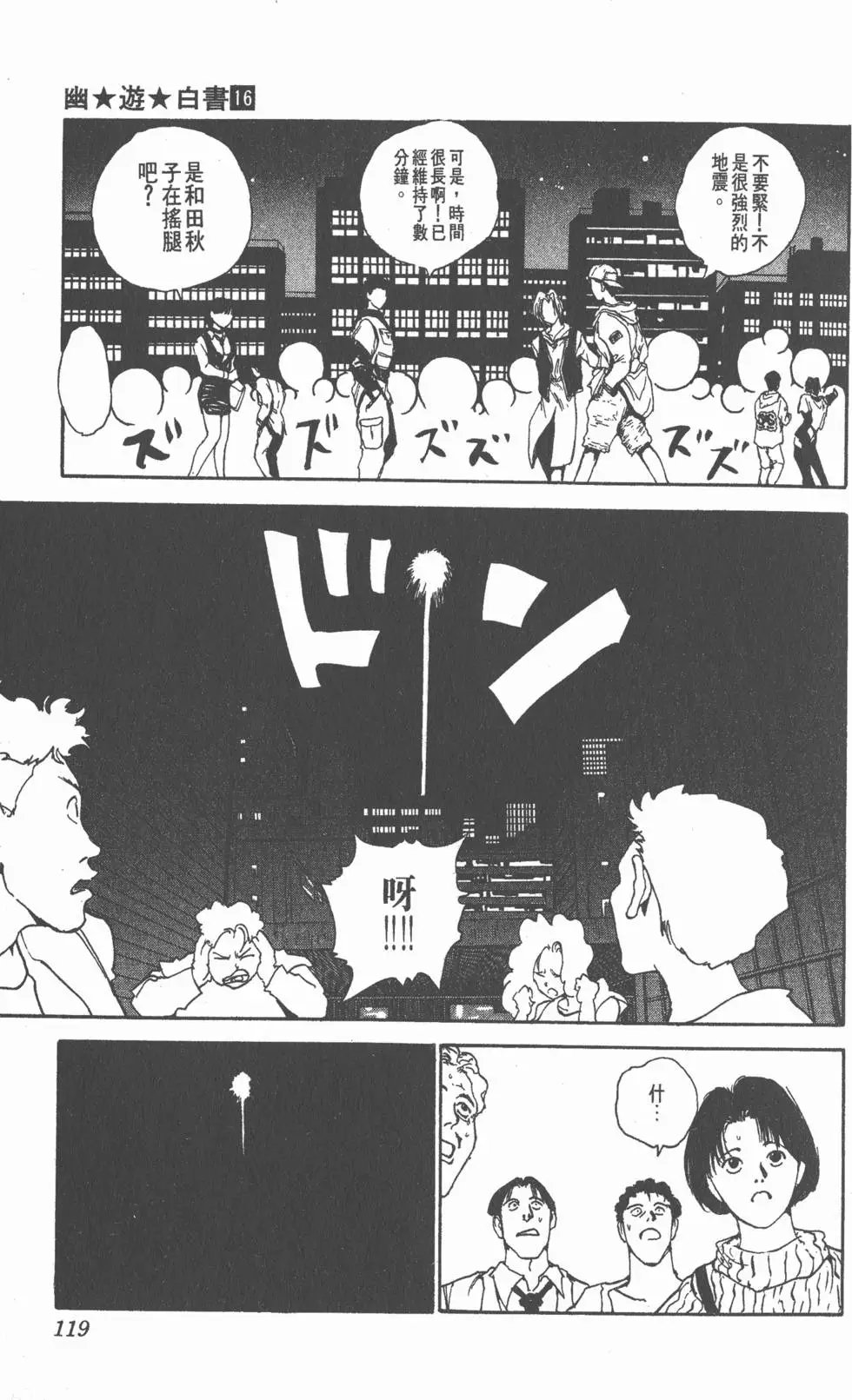 第16卷