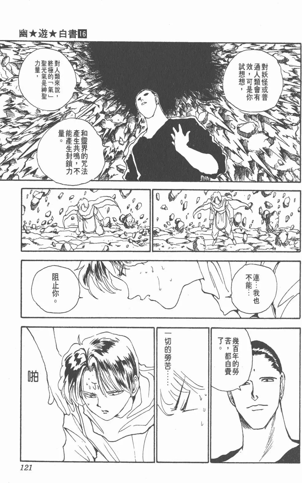 第16卷