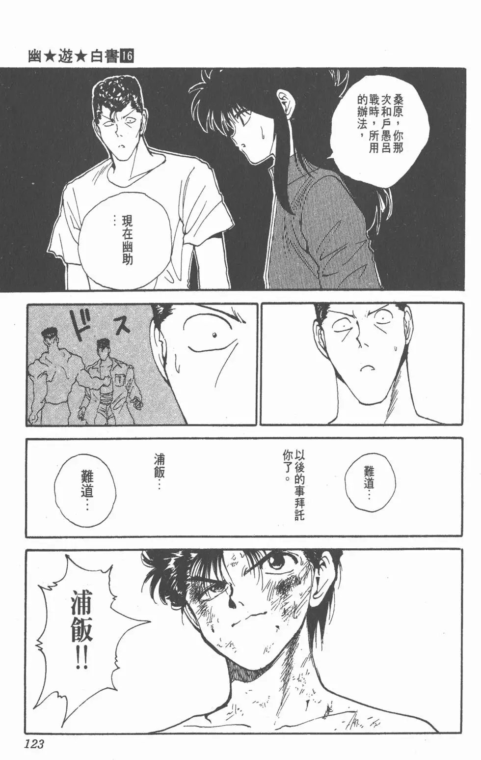 第16卷