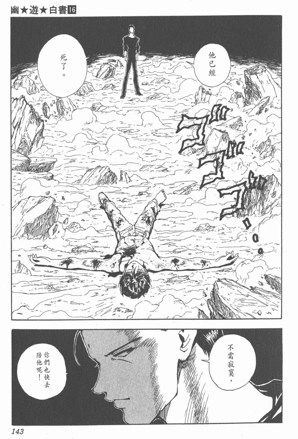 第16卷