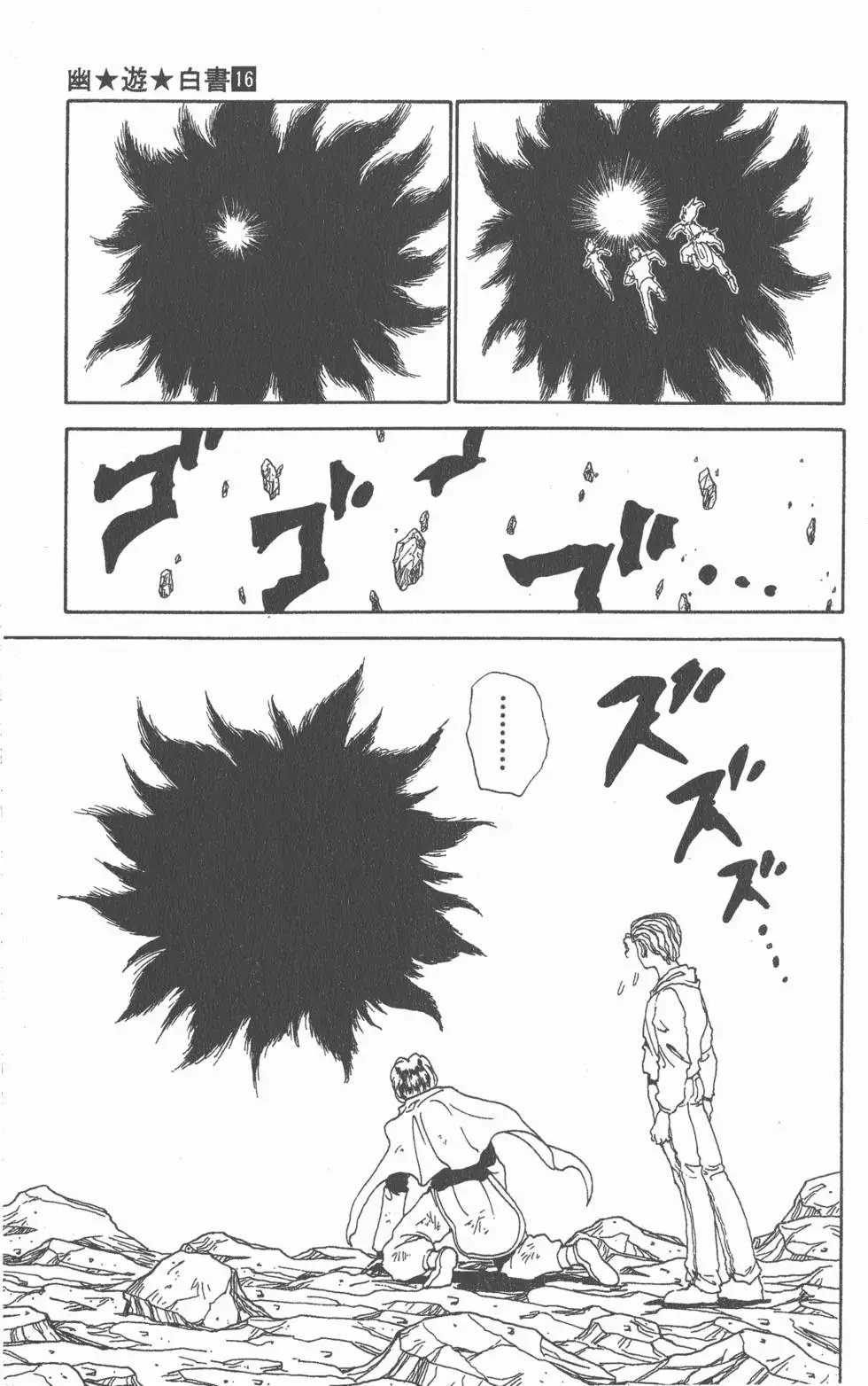 第16卷