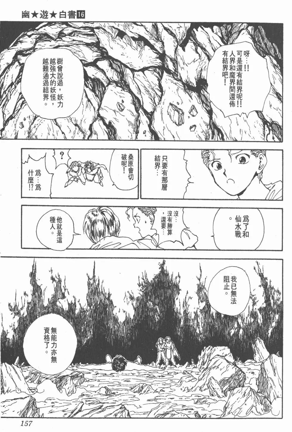 第16卷