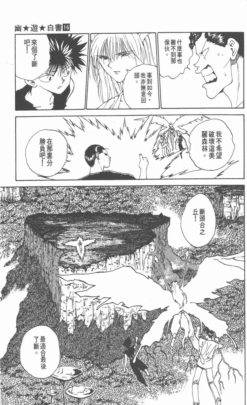 第16卷